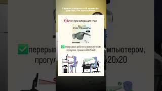 как сэкономить с пользой для глаз
