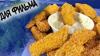 3 ЛУЧШИЕ ЗАКУСКИ под ФИЛЬМ / Как приготовить?