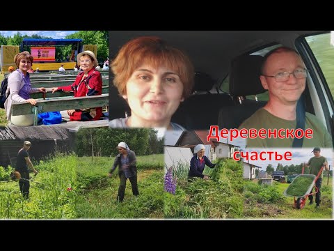 Косить не перекосить) Лето пришло