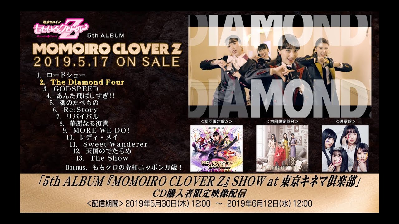 Momoiro Clover Z S Fifth Self Titled Album Was Released Digitally Album Trailer Was Released On Youtube Neo Tokyo 2099 momoiro clover z s fifth self titled