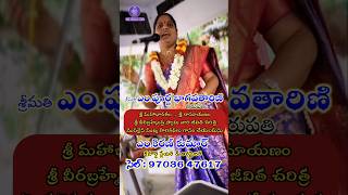 జనని 02 / Poorna Bahagavatharini / Harikatha #shorts #shortvideo #shortsfeed #trending #viral #song