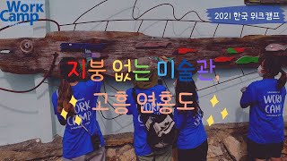 지붕없는미술관 영상