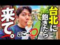 【ついに】台北だけじゃもったいない。初めての台南が最高すぎた