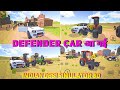 Finally Defender Car आ गई 🥳 in indian Desi Simulator 3D || indian vehicles Simulator 3D new update |