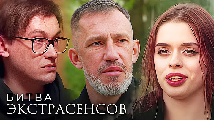 Новая Битва экстрасенсов 24 сезон ВСЕ СЕРИИ ПОДРЯД