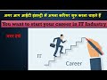 Must Watch it If You want to start your career in IT Industry