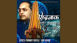 Siddhnak Samor Chalayacha (Bhimakoregav Special) (feat. Kadubai Kharat) ( Remix)