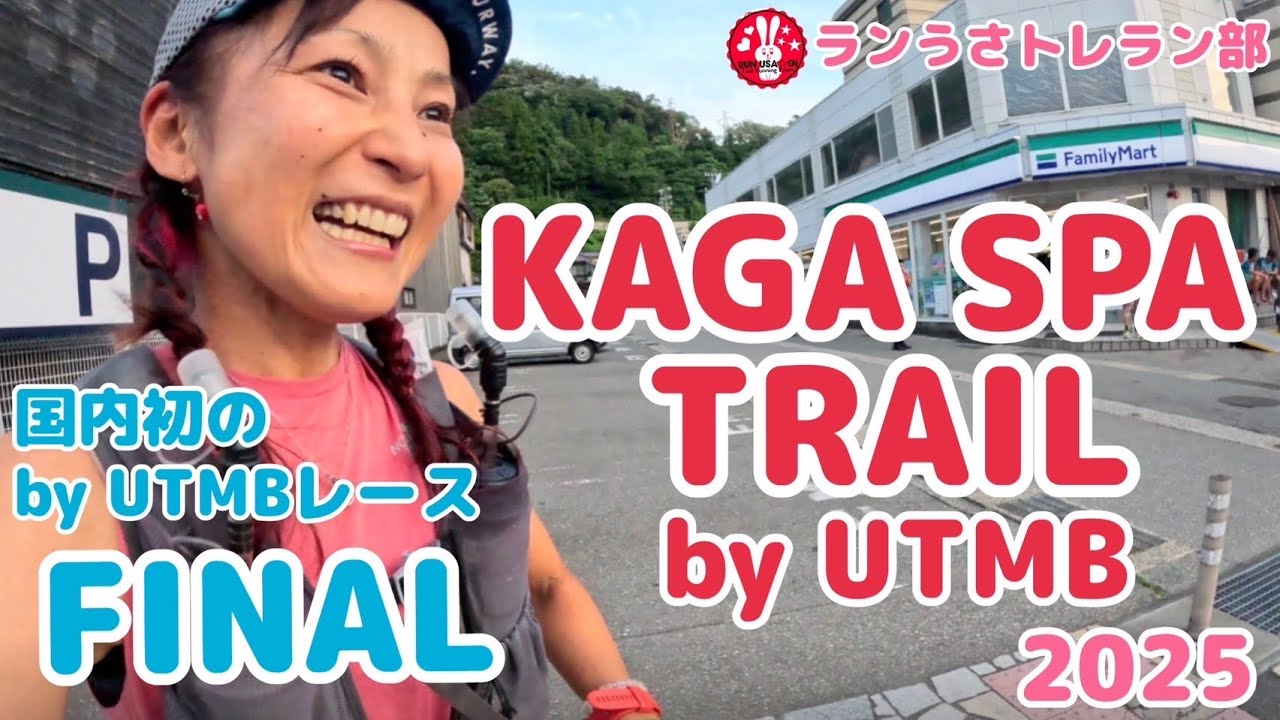 KAGA SPA TRAIL by UTMB 2025 FINAL