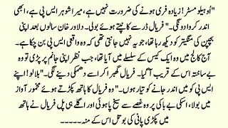 Romantic Novel |🌹 قسمِ عشق | Cousin Marriage Based Urdu Novel | Rude Hero Based Heart Touching Story screenshot 4