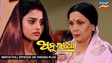 Anuradha | 23rd April 2024 | Ep - 196 | Best Scene | New Odia Serial |  TarangTV