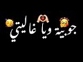 النسخة الأصليه🌹مو بس حلوة ومحبوبه😂شاشه سوداء حالات واتس بدون حقوق ترند تيك توك اغاني 2024
