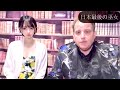 MMTで財政拡大はできないのか？Q&A SessionPart60