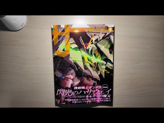 Hobby Japan August 2026 Issue: Full 4K Japanese Edition Review