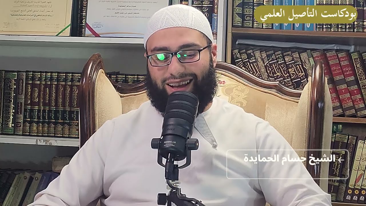 مسألة حوادث لا أول لها الإشكال و الحل - الشيخ حسام الحمايدة