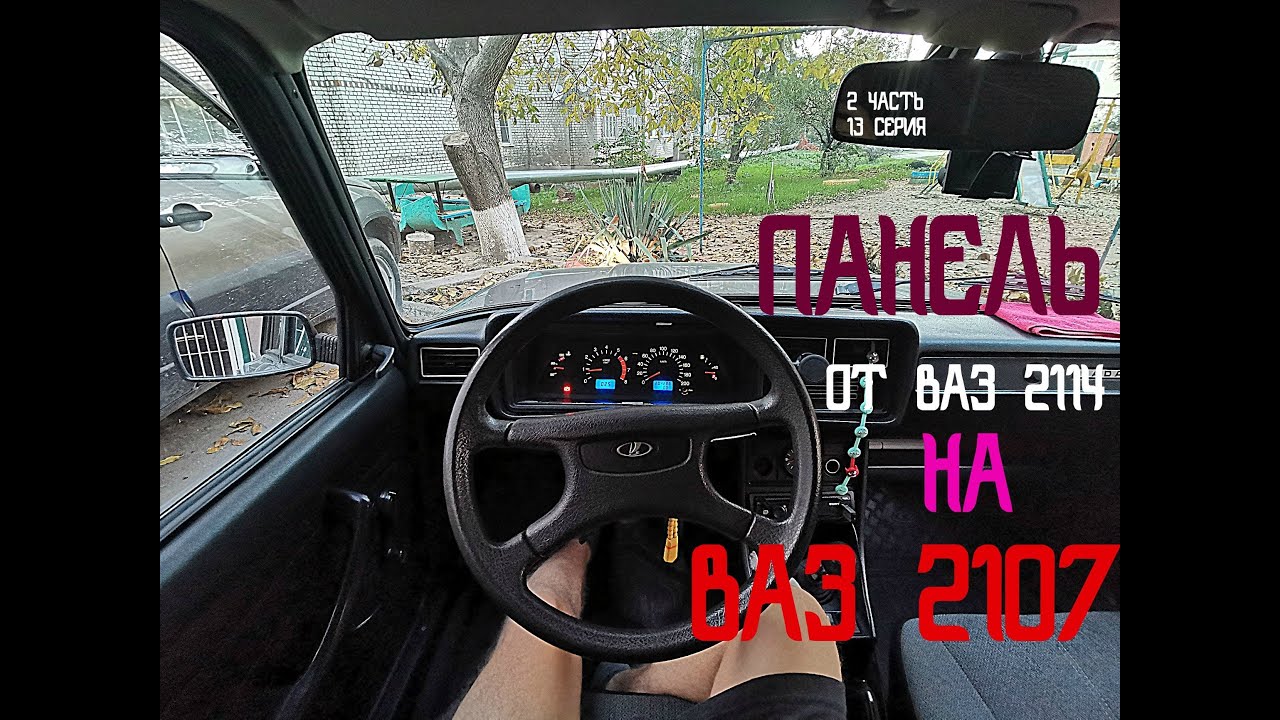 Работа на ваз