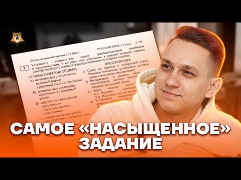 Подводные камни задания 8 | Русский язык ЕГЭ 2023 | Умскул