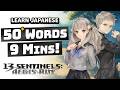 Learn 50+ Japanese Words in 9 mins! - 13 Sentinels: Aegis Rim - Late for Class!
