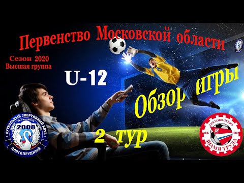Видео к матчу ФСК Долгопрудный - Знамя Труда