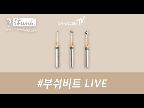 부쉬 Live  - 부쉬비트를 이용한 젤제거 & 손관리 방법/ Busch bit Used Gel off &hand care