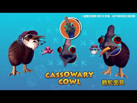 《關鍵奇異鳥 (KeyWe)》發售日 PV | PlayStation®5 &PlayStation®4 & Nintendo Switch™ | GSE