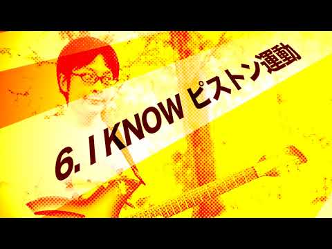 10月19日発売 らくだのこぶ1st full album 「あんたの唄」トレーラー
