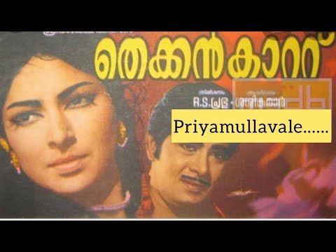 Priyamullavale ninakku vendithekkankattumalayalam old movie song