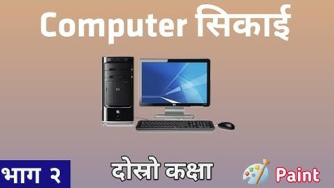 Computer सिकाई भाग २ | Computer Learning Part 2 | New Tech Support 2020
