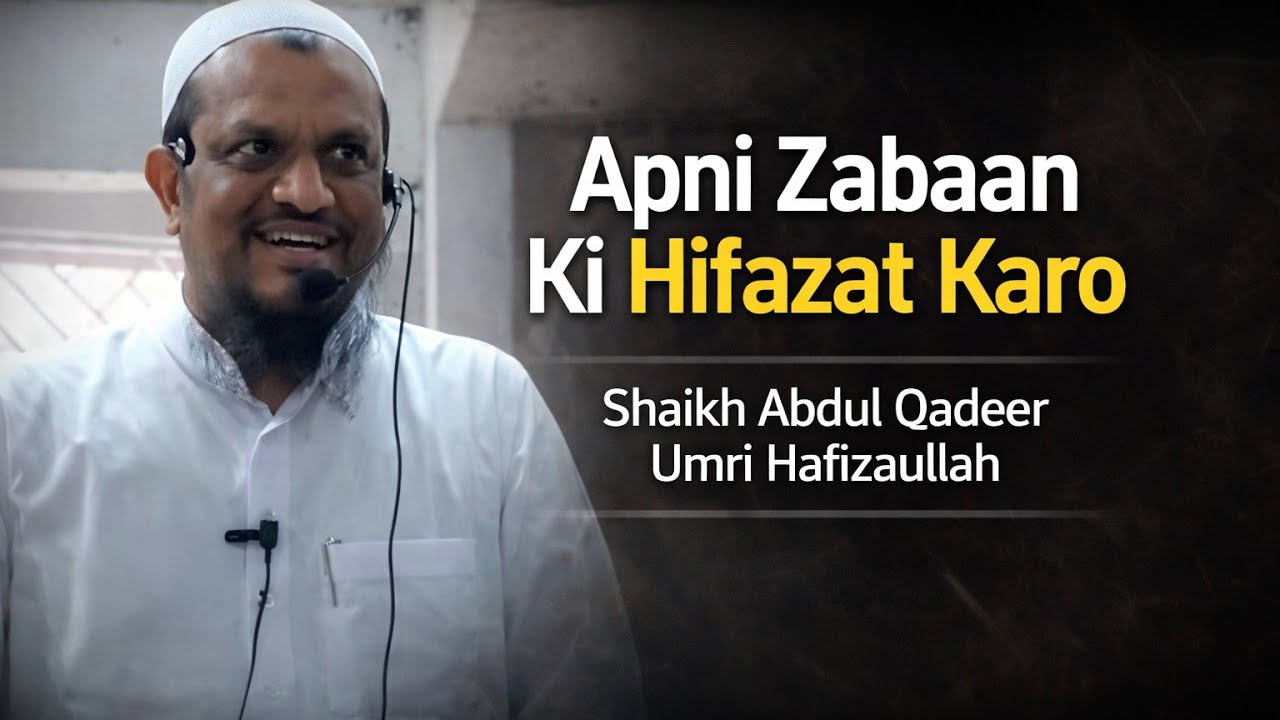 Apni Zabaan Ki Hifazat Karo | Shaikh Abdul Qadeer Umri Hafizaullah