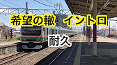 تحميل 希望の轍耐久 Mp4 Mp3 تحميل 希望の轍耐久 Mp4 Mp3