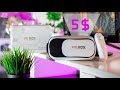 معاينة  Vr Box | مميزات و عيوب ارخص نظارة واقع افتراضي على الاطلاق و مع ريموت تحكم !