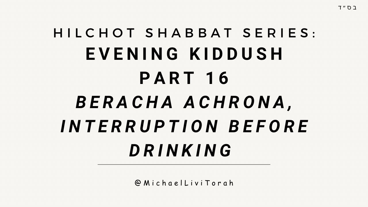 Hilchot Shabbat 36 Evening Kiddush Part 16 Beracha Achrona