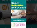 【寝ながら簡単!固まった腰がほぐれます】痛いのは当たり前ではない!固まったままは辛いので少しでも動かしましょう#腰痛対策#妊婦の置き方#寝ると痛い朝