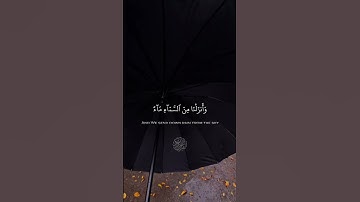 .سورة لقمان (10-11) بصوت عبد الولي الأركاني (حفظه الله)