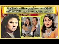 ثريا سالم دخلت الفن من الشباك واصيبت بالشلل وخطفها مجرم وتزوجت تاجر الفضائح ثريا سالم دخلت الفن من الشباك واصيبت بالشلل وخطفها مجرم وتزوجت تاجر الفضائح