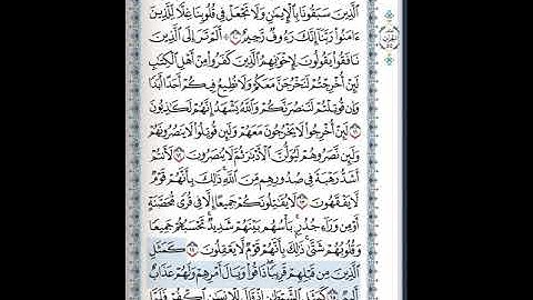 سورة الحشر 15-18 ( للشيخ ياسر الدوسري)