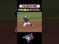 【岡本和真】今日も軽快な守備で魅せる#野球 #kazumaokam