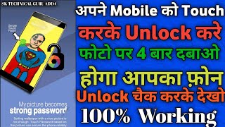 Amazing Touch Lock Screen || Strong PHOTO ..2022 screenshot 5