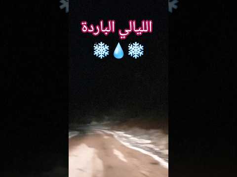 The Cold Nights Nestled Among The Majestic Mountains Of The Atlas Mountains 