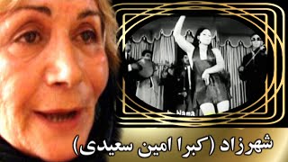 Shahrzad, فرهنگ فرهی ـ شهرزاد « بازيگر، رقصنده، کارگردان، شاعر»؛