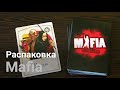 Mafia: Vendetta (Мафия: Вся семья в сборе). Распаковка и обзор карточной игры от Hobby World