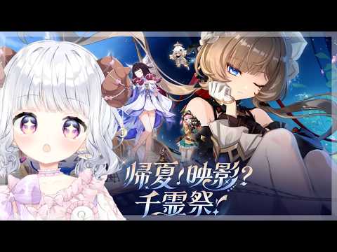 【原神#357】週ボスしたりイベントゲームしたり【日辻めう】