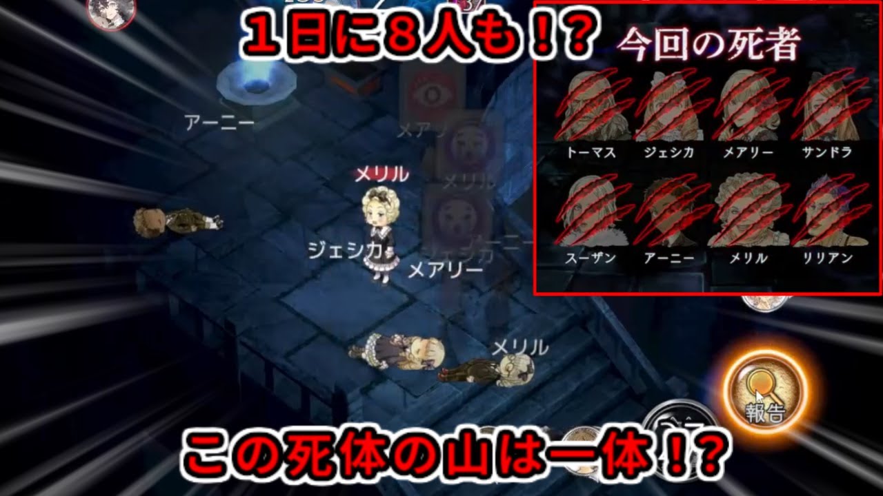 【ダンジョン人狼】この死体の山を築いた化け物の正体とは！？【20人部屋】