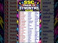 SSC PHASE -13 SYNONYMS PART-1 #ssc #cgl #chsl #mts #ssccgl