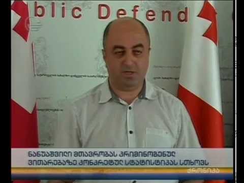 ნანუაშვილი მთავრობას კრიმინოგენულ ვითარებაზე კონკრეტულ სტატისტიკას სთხოვს