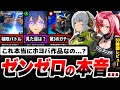 【調査】良くも悪くも。これまでの常識が通用しなかった。「ゼンゼロ」を本音で斬ります。【レビュー】【ゼンレスゾーンゼロ】【ZZZ】【崩壊スターレイル】【原神】【スマホゲーム】【ソシャゲ】【アプリ】