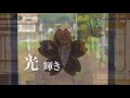 若桜鉄道　昭和　春　30秒TVCM の動画、YouTube動画。