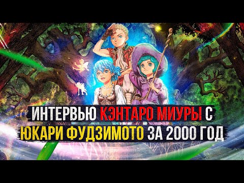 Вся правда о манге Берсерк. Берсерк - сёдзё?