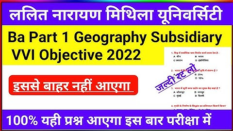 Ba Part 1 Geography VVI Objective Question 2021 | Lnmu Part 1 Geography Subsidiary VVI Question 2021