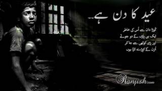Eid Ka Din Hai Urdu Sad Poetry YouTube