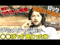 【エリック・クラプトン】ジミヘンとの思い出を語る インタビュー【関西弁吹替え】